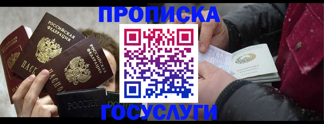 регистрация для дет. сада в Кувшиново