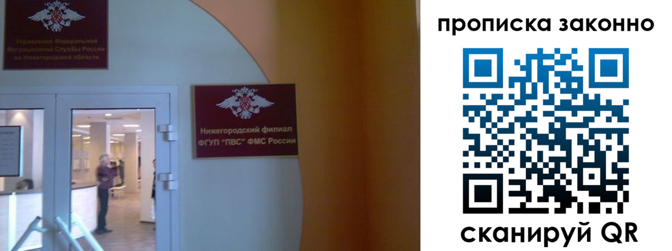 прописка от собственника в Кувшиново