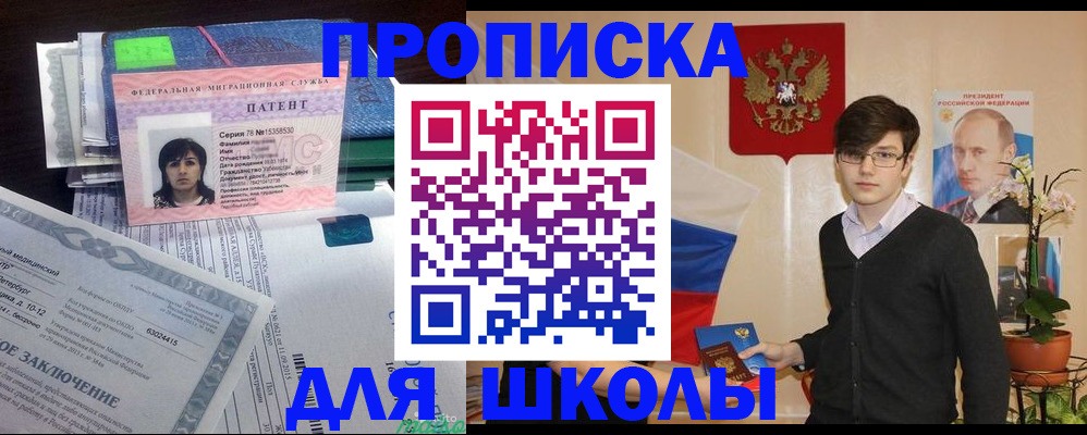 прописка паспорт в Кувшиново