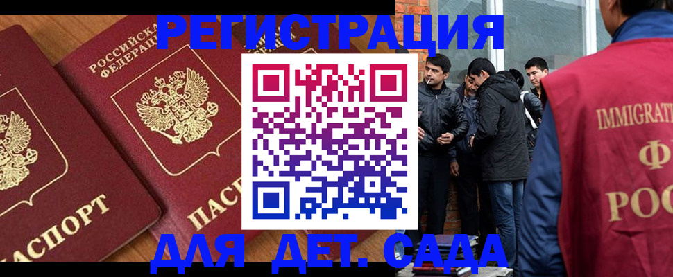 временная прописка в Кувшиново