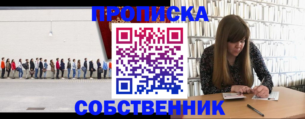 временная регистрация в квартире в Кувшиново