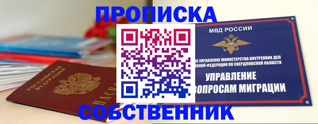 прописка для военкомата в Кувшиново