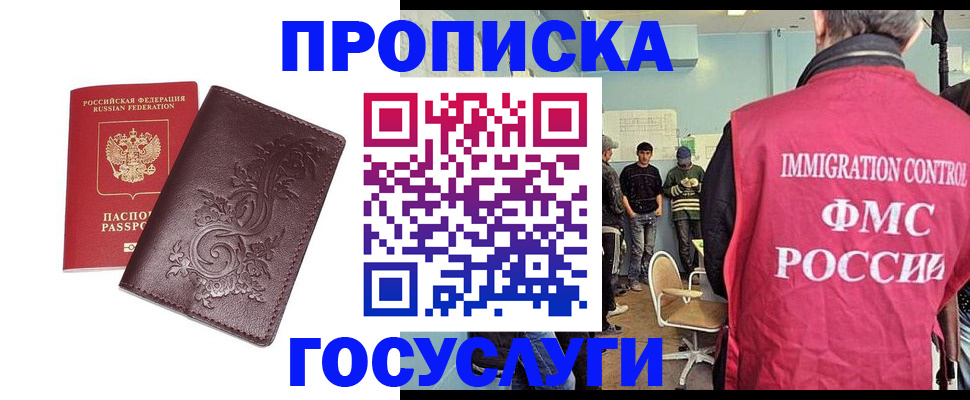 миграционный учет в Кувшиново