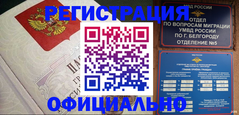 временная регистрация законно в Кувшиново